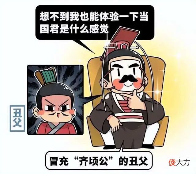 【历史故事】齐顷公与齐闵王挑衅诸侯,后果大相径庭,证一国对外强硬先决条件