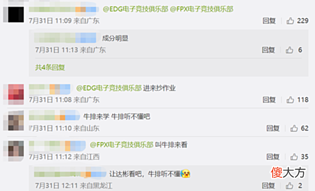 【游戏世界】LPL官方邀请JDG教练指导BP，网友喊话EDG教练：进来抄作业！
