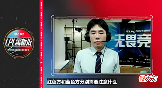 【游戏世界】LPL官方邀请JDG教练指导BP，网友喊话EDG教练：进来抄作业！