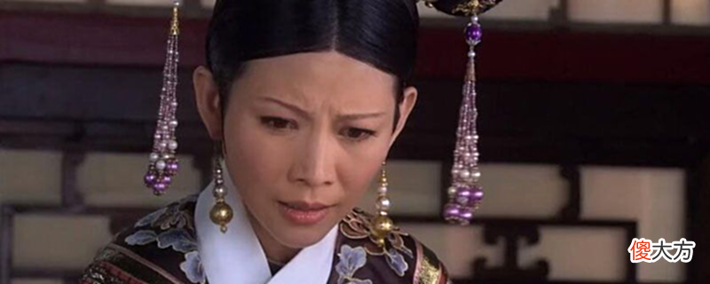 【爱历史】皇后一直不得宠，原因竟然是这个