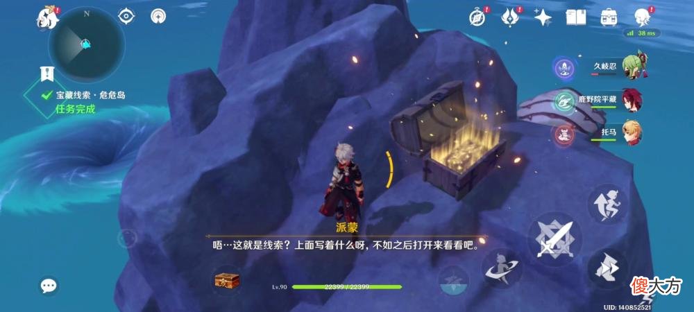 【游戏世界】原神海岛大冒险隐藏任务:四礁觅宝记攻略