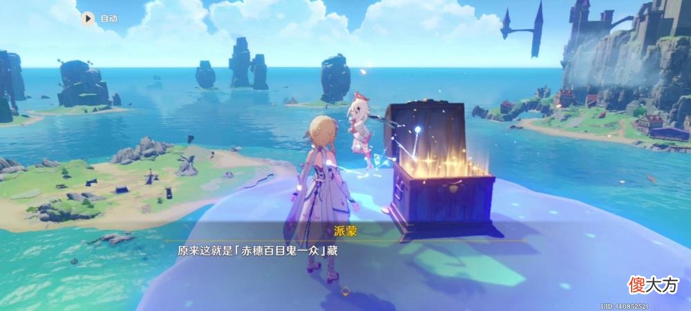 【游戏世界】原神海岛大冒险隐藏任务:四礁觅宝记攻略