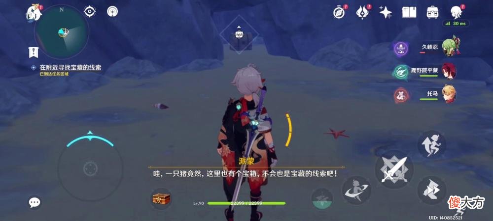【游戏世界】原神海岛大冒险隐藏任务:四礁觅宝记攻略