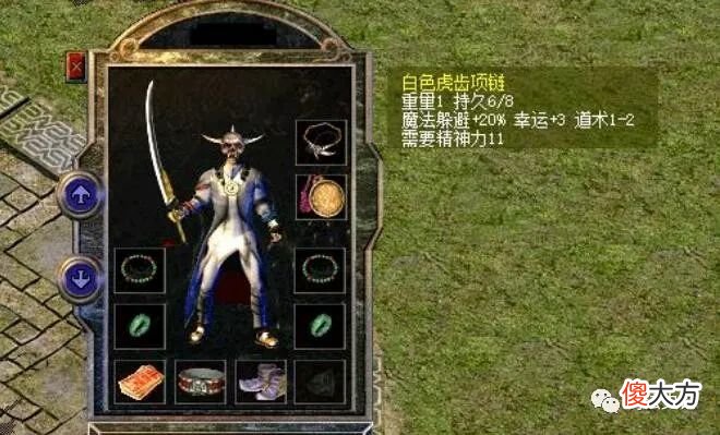 【游戏世界】热血传奇百区：四根运3虎齿项链，最后一根比运2记忆还强！