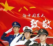 【爱历史】精选20首军旅诗词，致敬八一建军节，致敬中国军人