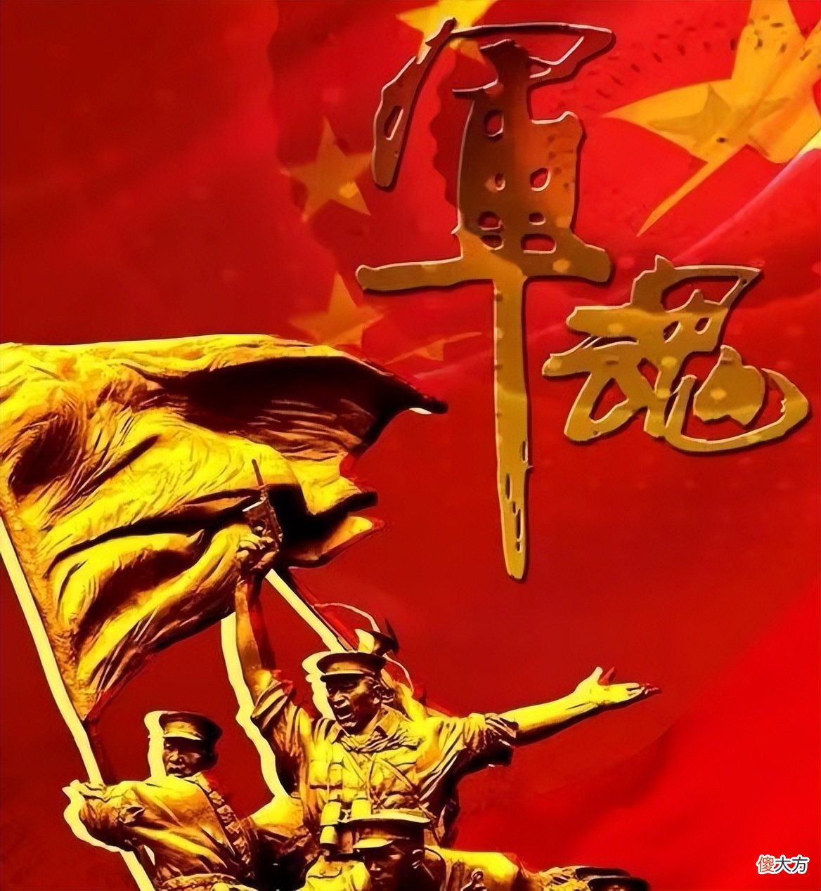【爱历史】精选20首军旅诗词，致敬八一建军节，致敬中国军人