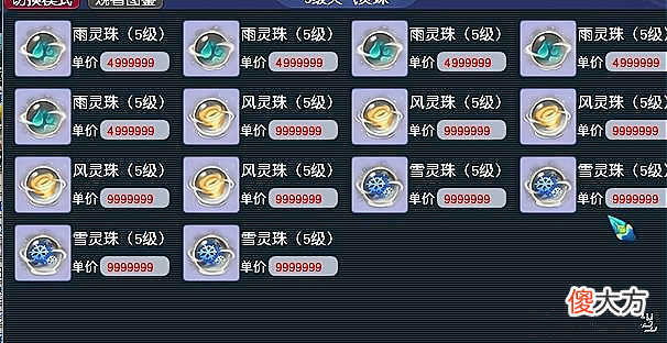 【游戏迷】梦幻西游玩家打坐技能恢复100万蓝量，打坐恢复百万蓝量