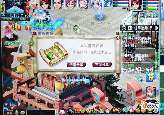 【游戏迷】梦幻西游玩家打坐技能恢复100万蓝量，打坐恢复百万蓝量
