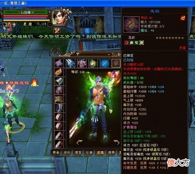 【游戏世界】《天龙八部之紫禁之巅》中的佛笑伽罗到底是谁?