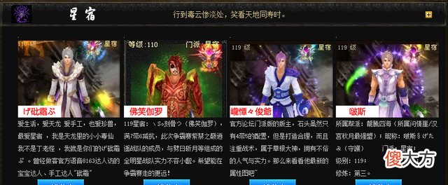 【游戏世界】《天龙八部之紫禁之巅》中的佛笑伽罗到底是谁?
