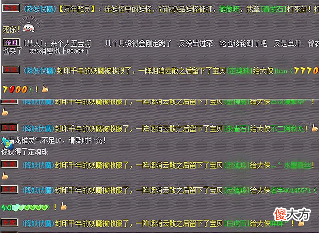 【游戏迷】《梦幻西游》玩家为什么喜欢收购角色？