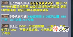 【游戏迷】《梦幻西游》玩家为什么喜欢收购角色？