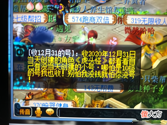 【游戏迷】《梦幻西游》玩家为什么喜欢收购角色？