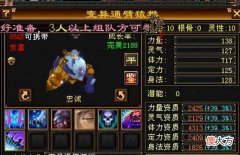 【游戏世界】大话西游2：内攻宝宝好还是外攻宝宝好？