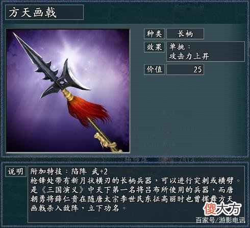 【游戏迷】《真英雄》枪戟部队高级将领排名，弩兵部队高级将领