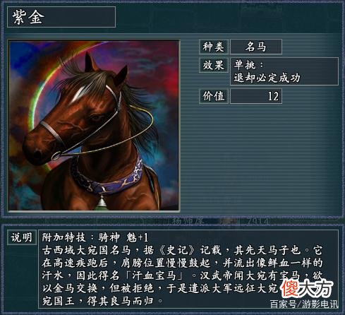 【游戏迷】《真英雄》枪戟部队高级将领排名，弩兵部队高级将领