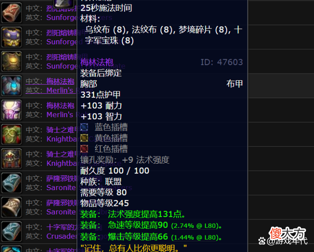 【游戏世界】魔兽世界怀旧服wlk冰冻宝珠掉落攻略