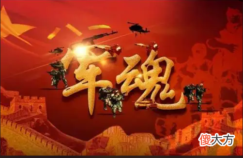 【历史故事】【八一特辑】八一，敬礼（外一首）‖任学路