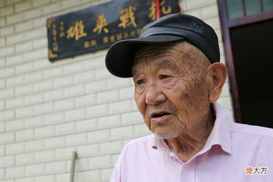 【爱历史】陕西大巴山里的百岁抗战老兵：百岁戒烟，大块吃肉，身体健康
