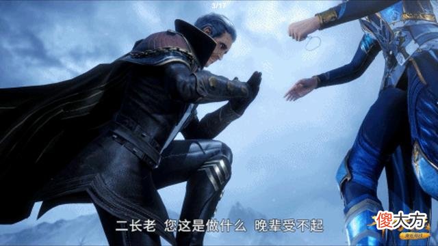 【游戏迷】斗罗大陆：唐三跪拜五大长老，楼高因唐三而死，他是神匠楼高