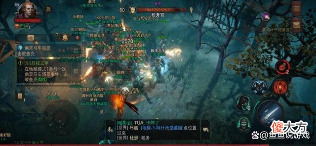 【游戏世界】《暗黑破坏神不朽》幽灵马车世界boss全部流程攻略