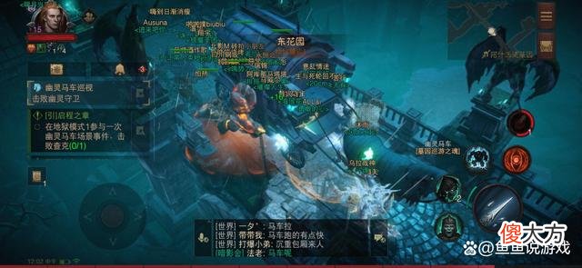 【游戏世界】《暗黑破坏神不朽》幽灵马车世界boss全部流程攻略