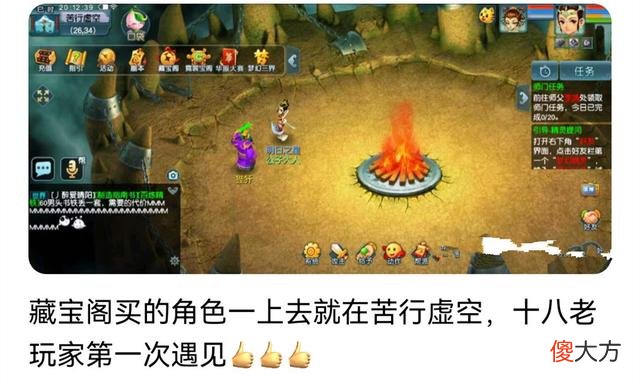 【游戏迷】梦幻西游：藏宝阁抽签期改版了，中签后才扣钱