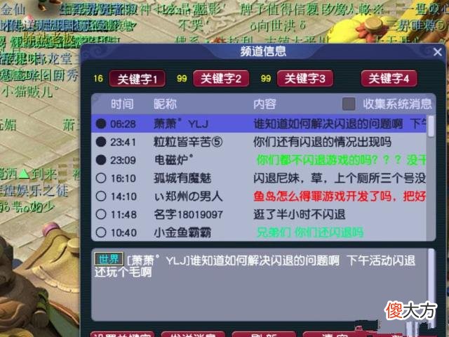 【游戏迷】梦幻西游：藏宝阁抽签期改版了，中签后才扣钱