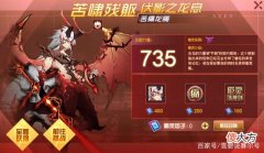 【游戏迷】圣斗士星矢手游：精灵种族735玩法解析