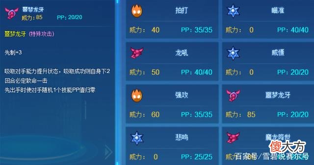 【游戏迷】圣斗士星矢手游：精灵种族735玩法解析
