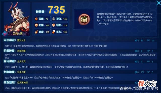 【游戏迷】圣斗士星矢手游：精灵种族735玩法解析