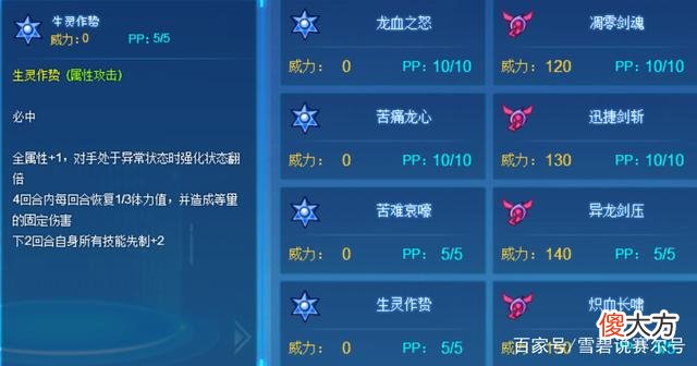 【游戏迷】圣斗士星矢手游：精灵种族735玩法解析