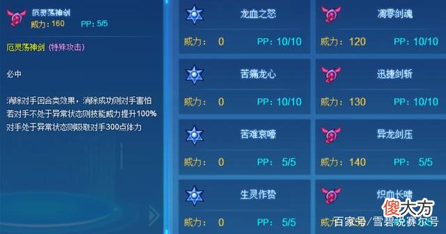 【游戏迷】圣斗士星矢手游：精灵种族735玩法解析