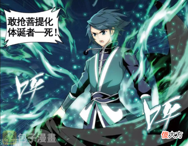 【游戏迷】斗破苍穹：焚诀不是人类创造的，看看萧炎是谁创造的
