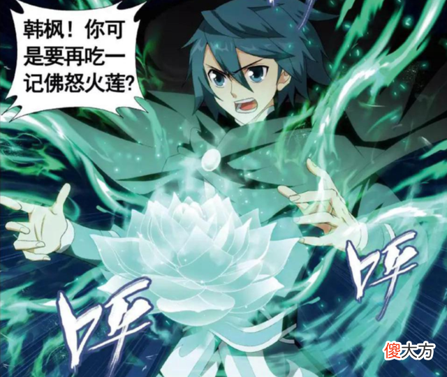 【游戏迷】斗破苍穹：焚诀不是人类创造的，看看萧炎是谁创造的