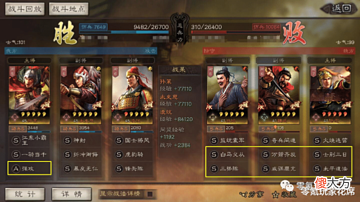 【游戏世界】三国志战略版:白板逆袭满红,用甘宁容易做到,3种不同的骑兵玩法