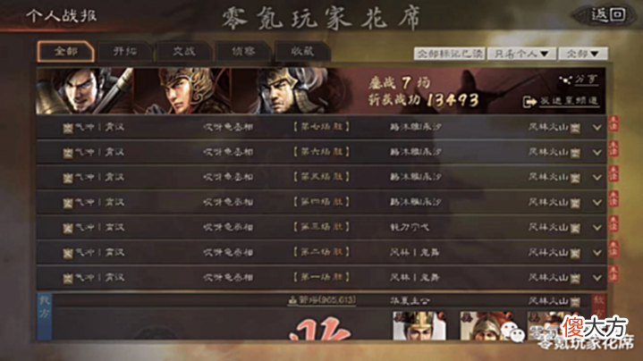【游戏世界】三国志战略版:白板逆袭满红,用甘宁容易做到,3种不同的骑兵玩法