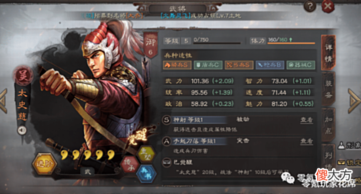 【游戏世界】三国志战略版:白板逆袭满红,用甘宁容易做到,3种不同的骑兵玩法