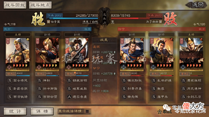 【游戏世界】三国志战略版:白板逆袭满红,用甘宁容易做到,3种不同的骑兵玩法
