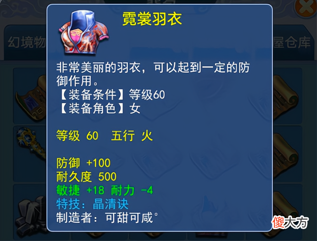 【游戏迷】梦幻西游：师门摆错了，9w成本两2w梦幻币，卖东西被钓鱼执法