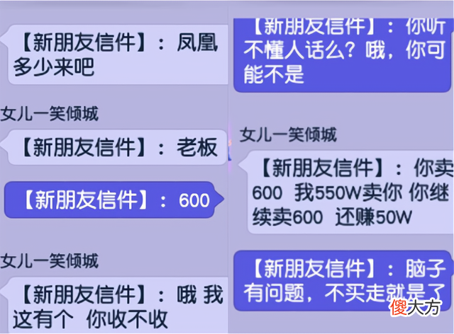 【游戏迷】梦幻西游：师门摆错了，9w成本两2w梦幻币，卖东西被钓鱼执法