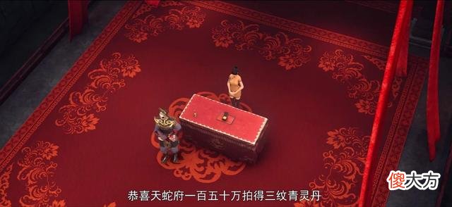 【游戏迷】《斗破苍穹》净莲妖火残图，三千雷动最终都会落入萧炎手中