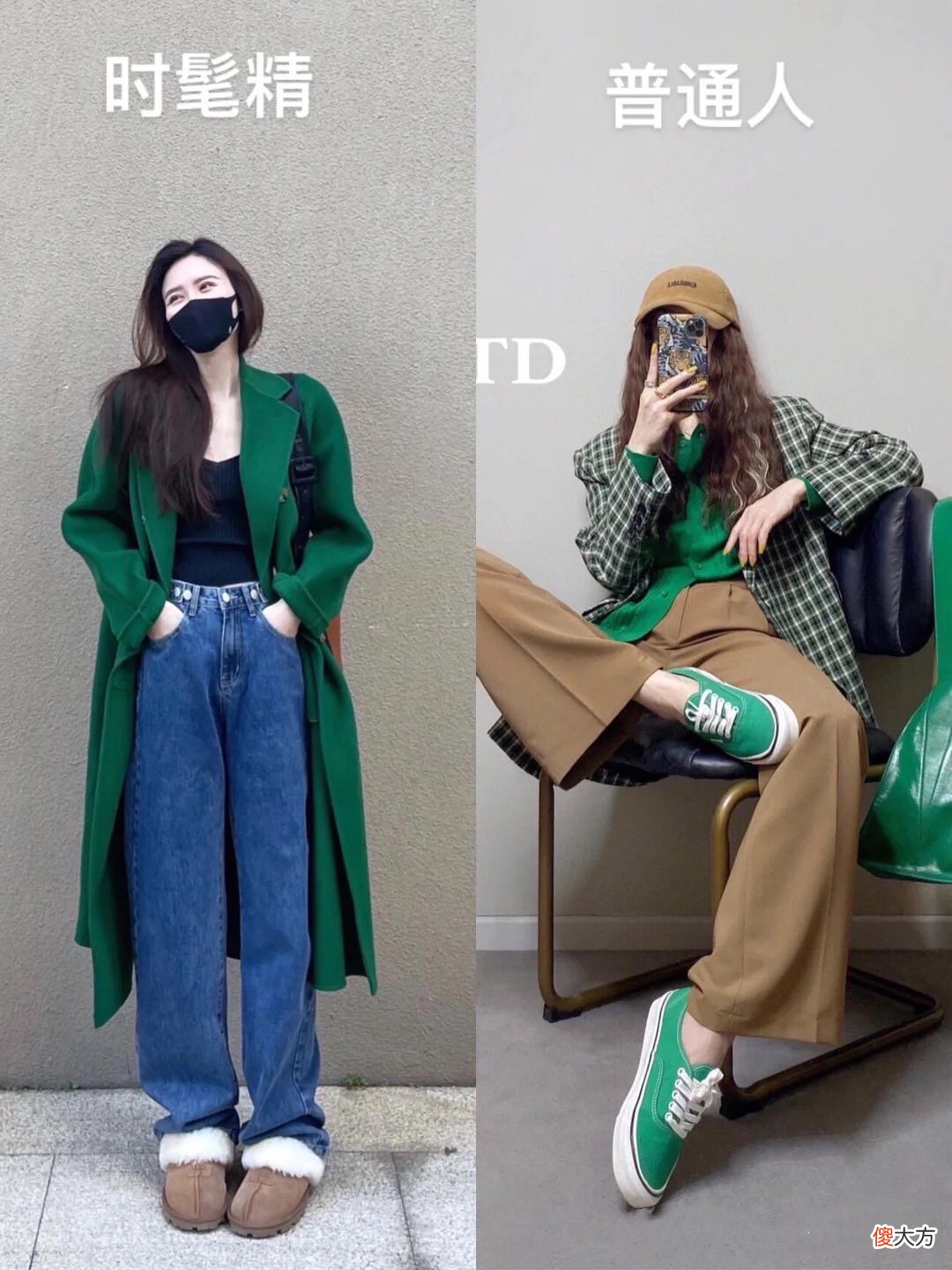 【时尚一点】时髦感穿搭VS高级感穿搭，一个吸睛，一个显气质，你喜欢哪一种？