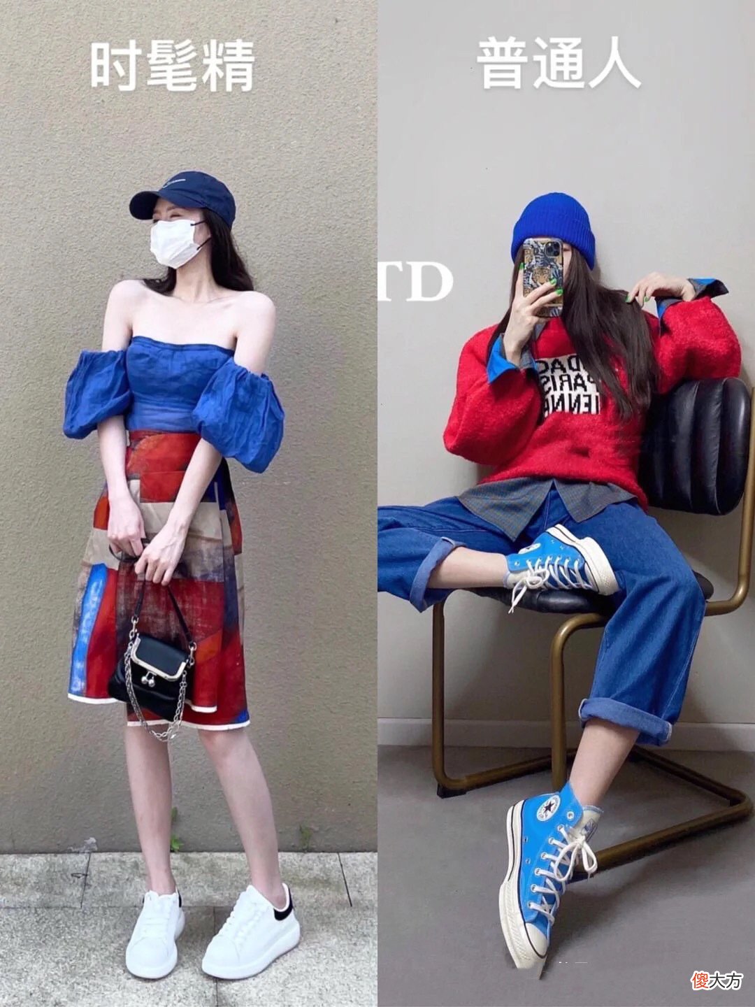 【时尚一点】时髦感穿搭VS高级感穿搭，一个吸睛，一个显气质，你喜欢哪一种？