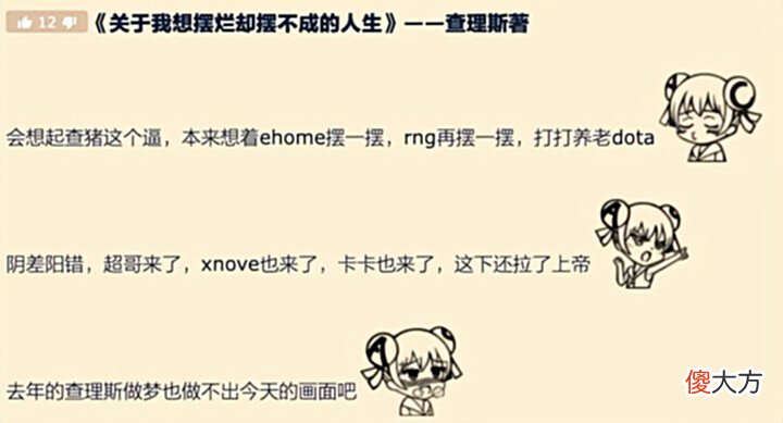 【游戏世界】Dota2-他是CN赛区的天命之子,想摆烂都摆不了,只因战队太给力!