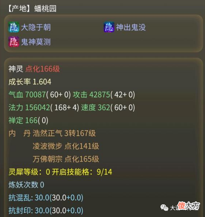 【游戏世界】大话西游2：神豪慕小冉花费一套房的代价，买回曾经的化无神兽