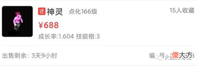 【游戏世界】大话西游2：神豪慕小冉花费一套房的代价，买回曾经的化无神兽