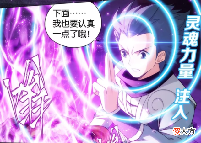 【游戏迷】斗破苍穹：萧炎居然想用噬生丹培养一批斗王死士？离谱