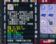 【游戏迷】梦幻西游：最悲剧七夕锦衣，不到1年跌破成本价，囤积的亏惨了！