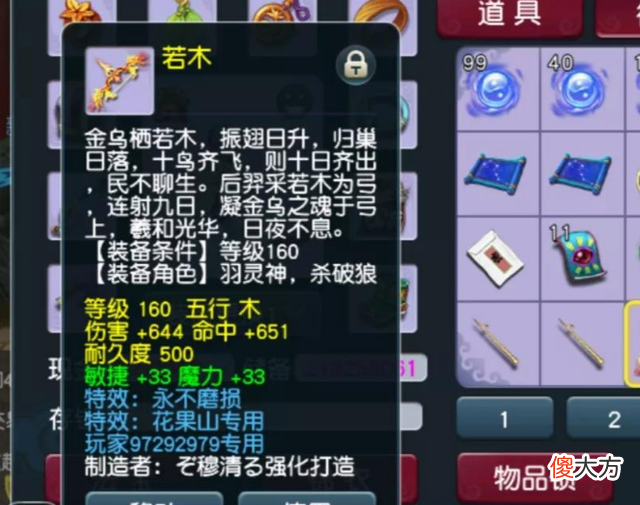 【游戏迷】梦幻西游：最悲剧七夕锦衣，不到1年跌破成本价，囤积的亏惨了！